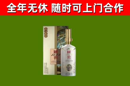 威海烟酒回收国窖1573.jpg